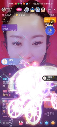 狮子座的飛宝宝主播照片