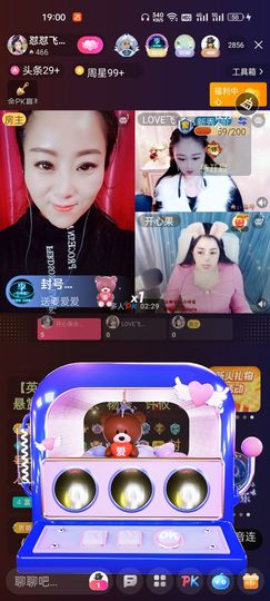 狮子座的飛宝宝主播照片