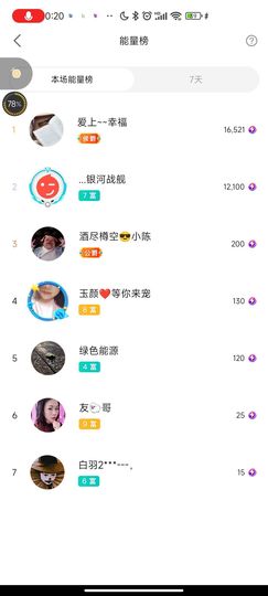 ♥玉颜❤️主播照片