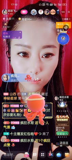 狮子座的飛宝宝主播照片