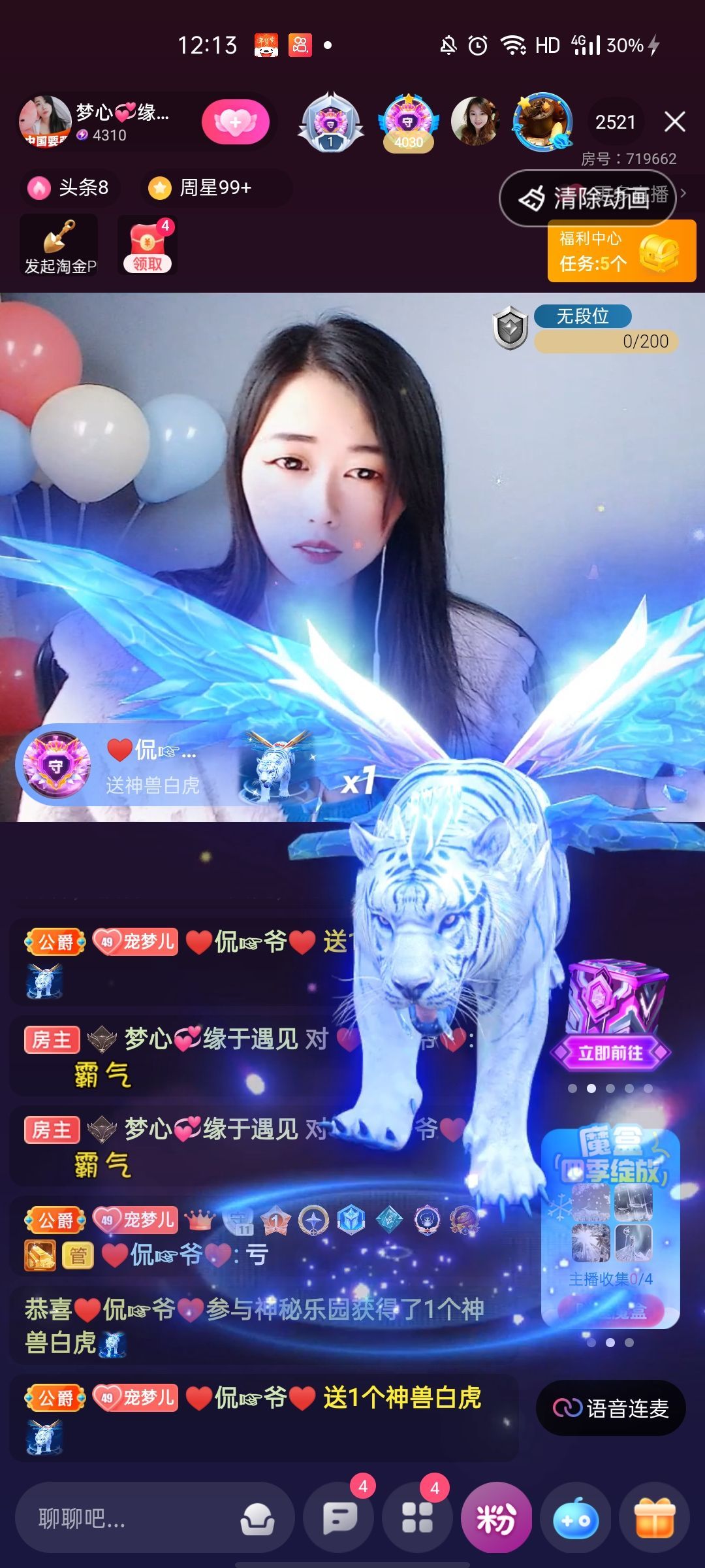 梦心💞缘于遇见的图片