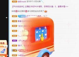 丑小鸭🍑愿有一束光主播照片