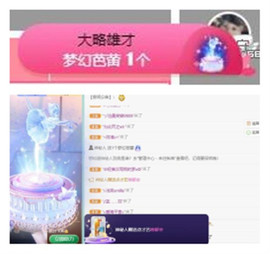 苏苏16号周年庆典的图片