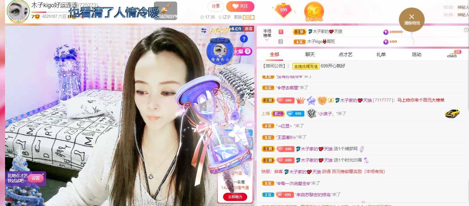 做自己的那道光的图片