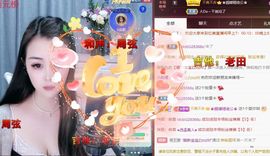 忆美❥❥❥主播照片