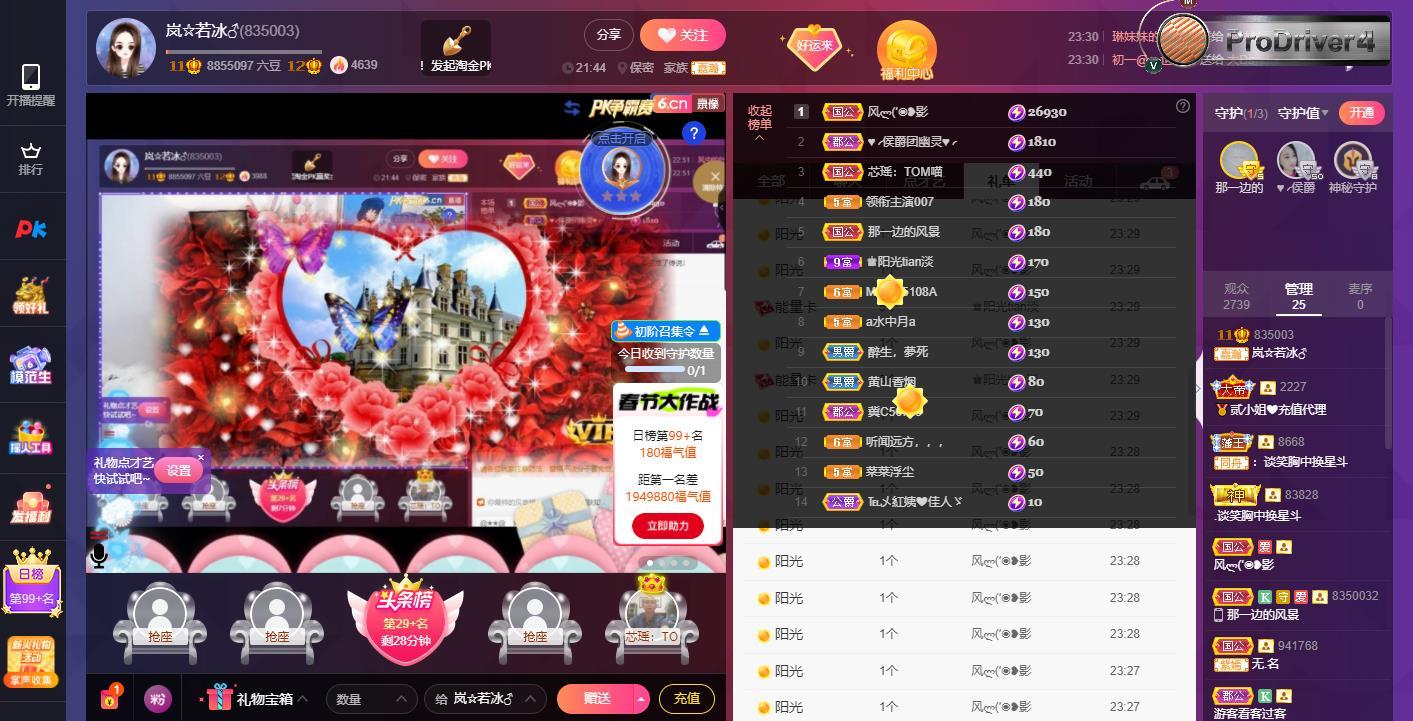 岚☆若冰♂的图片