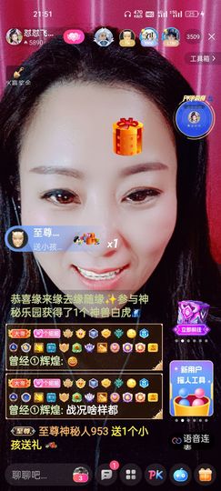 狮子座的飛宝宝主播照片