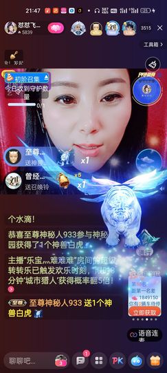狮子座的飛宝宝主播照片