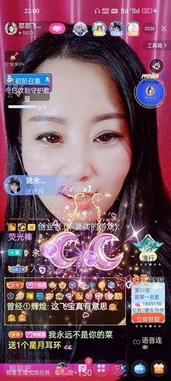 狮子座的飛宝宝主播照片