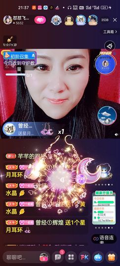狮子座的飛宝宝主播照片