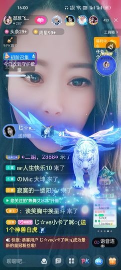 狮子座的飛宝宝主播照片