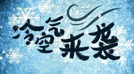 超持久“桑拿天”来了主播照片