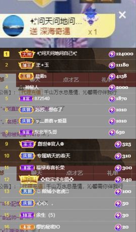 沁馨ღ求百元榜主播照片