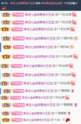 果宝兔🐇主播照片
