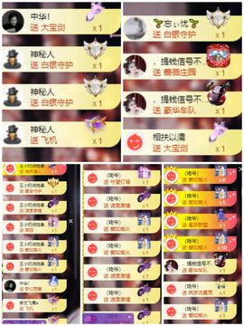 苏甜he主播照片