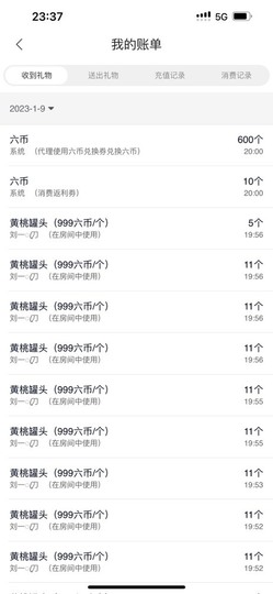 北家黄黄求票主播照片