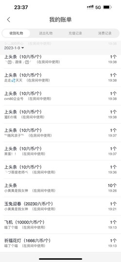 北家黄er~主播照片