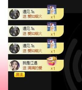 江遇。感谢相遇主播照片