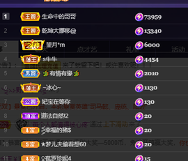 妃宝在等你主播照片