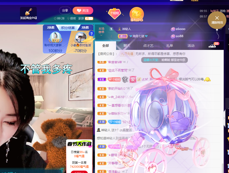 聆听~福妞儿的图片