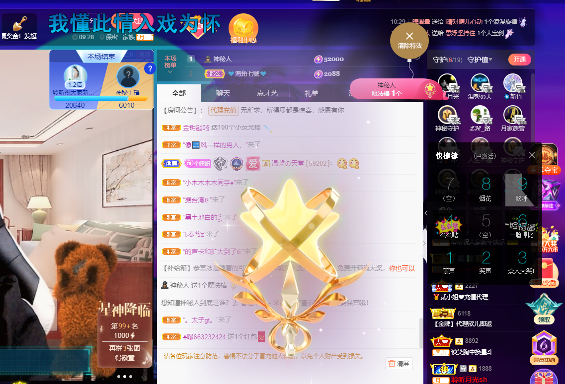 聆听~福妞儿的图片