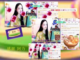 紫薇☆☆8.4号生日主播照片