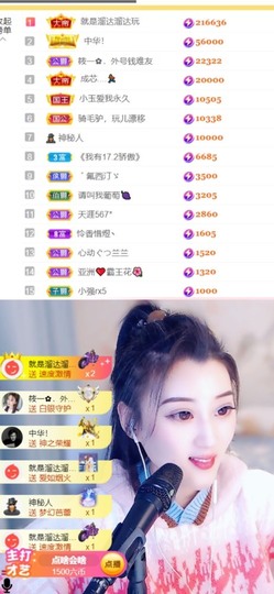 筱一✿．12点见主播照片