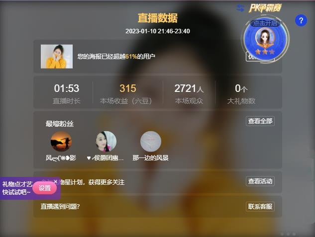 岚☆若冰♂的图片
