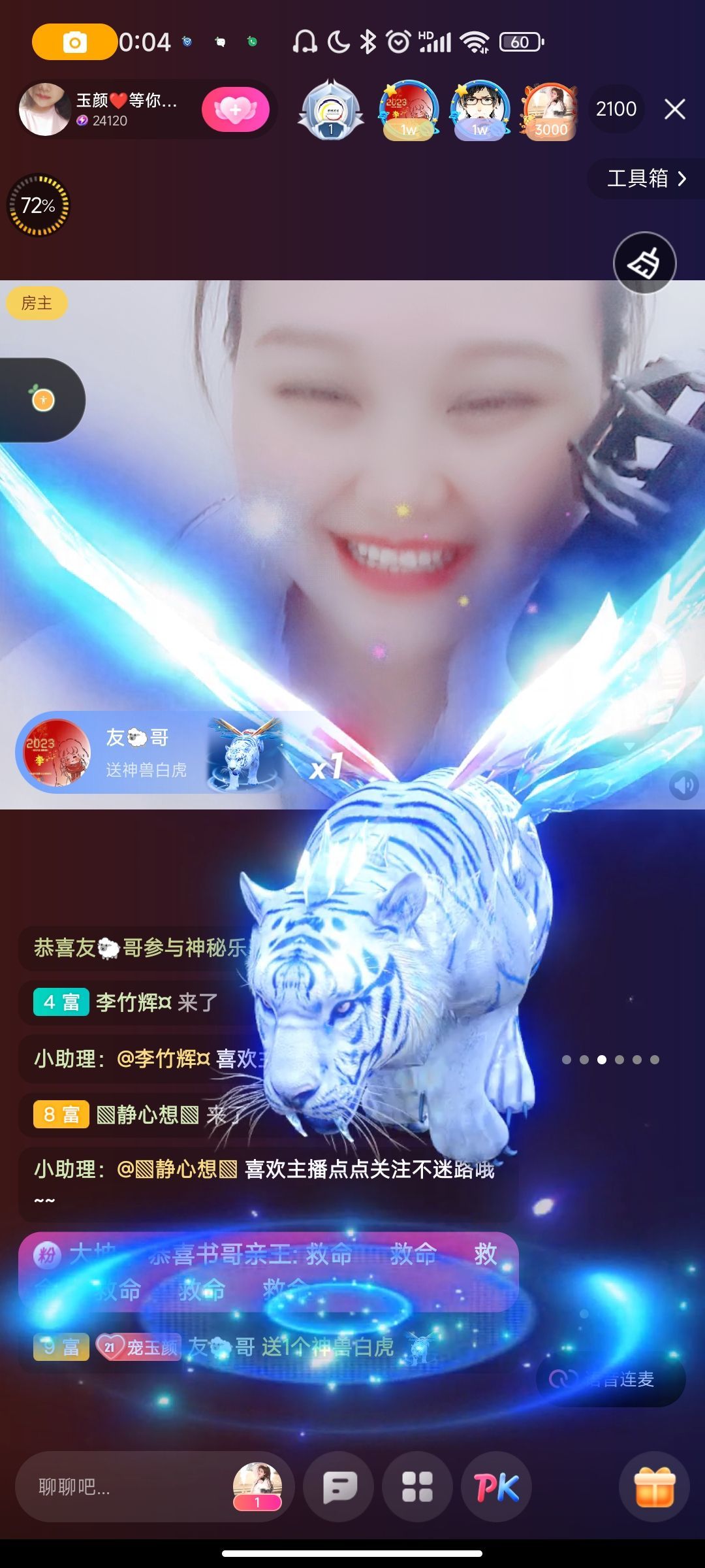 ♥玉颜❤️的图片
