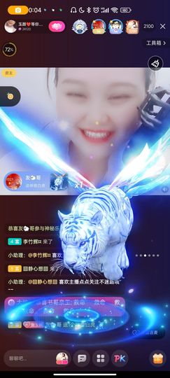 玉颜❤️等你来宠主播照片