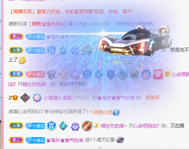 浪~加油啊主播照片