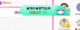 浪~加油啊主播照片