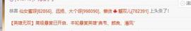 远扬、大个呀主播照片
