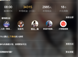 读书去了，有亿点忙主播照片