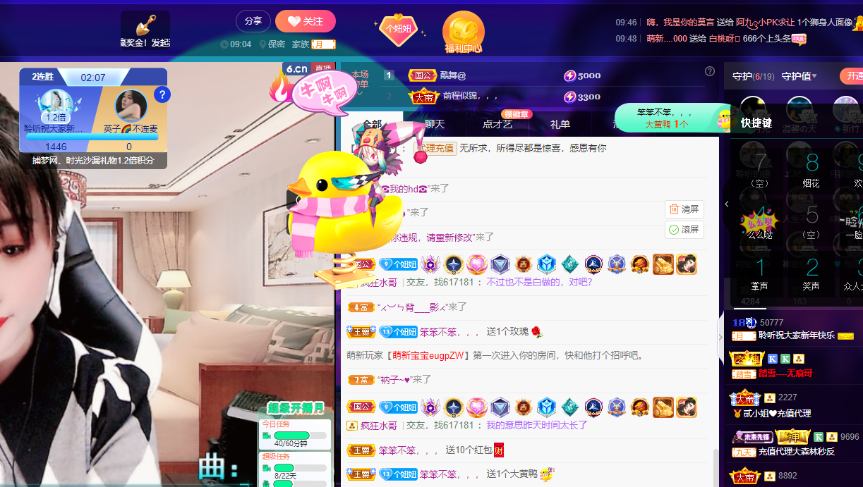 聆听~福妞儿的图片