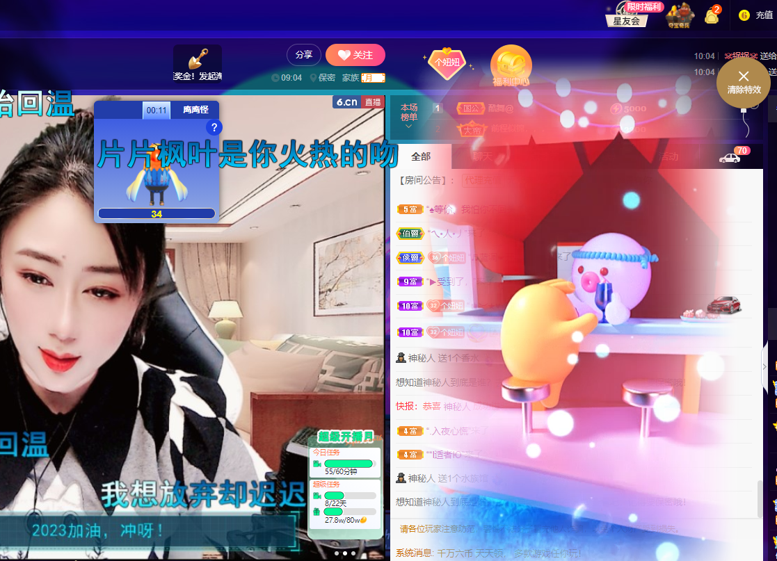 聆听~福妞儿的图片