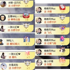 三斤爱唱歌主播照片