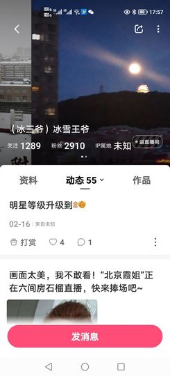 果宝兔🐇主播照片