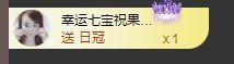 果宝兔🐇主播照片