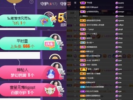 然然然然然然.主播照片