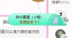 菲儿💗好运来🌈的图片