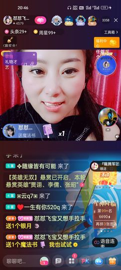 狮子座的飛宝宝主播照片