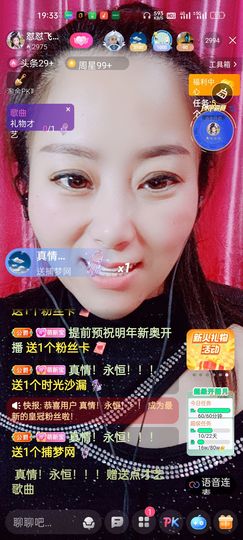 狮子座的飛宝宝主播照片