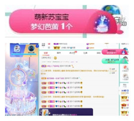 苏苏16号周年庆典的图片