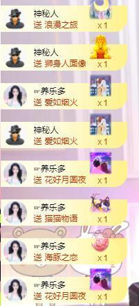 馨小艺🎀主播照片