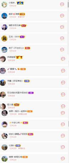 ✨我白.77411✨主播照片