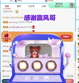 金麒麟安静唱歌🎤主播照片