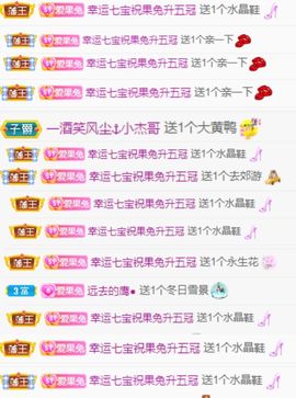 果宝兔🐇主播照片