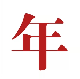 ♪錵鈊✿侦探♬主播照片