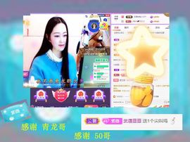 紫薇☆☆8.4号生日主播照片